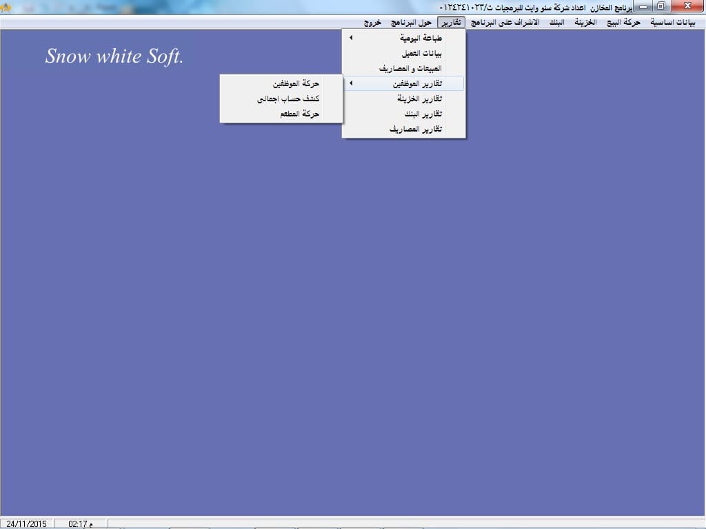 برنامج المطاعم والكافيهات - صورة 6